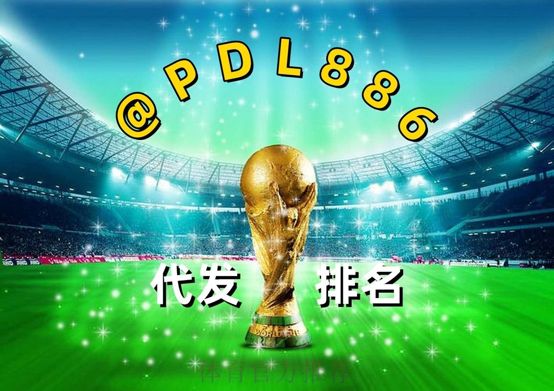 2026世界杯买球入口最新网址